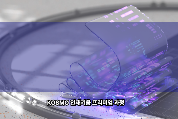 기업 홍보에 바로 쓰는 AI 이미지·영상 콘텐츠 제작 실무 과정